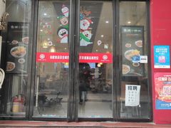 门面-螺小胖柳州螺蛳粉(钟楼总店)