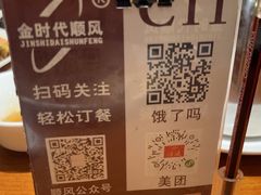 -金时代顺风大酒店(瑞虹路店)