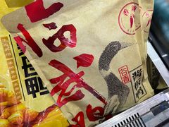 香辣鸭-舜华临武鸭(岳阳东站)