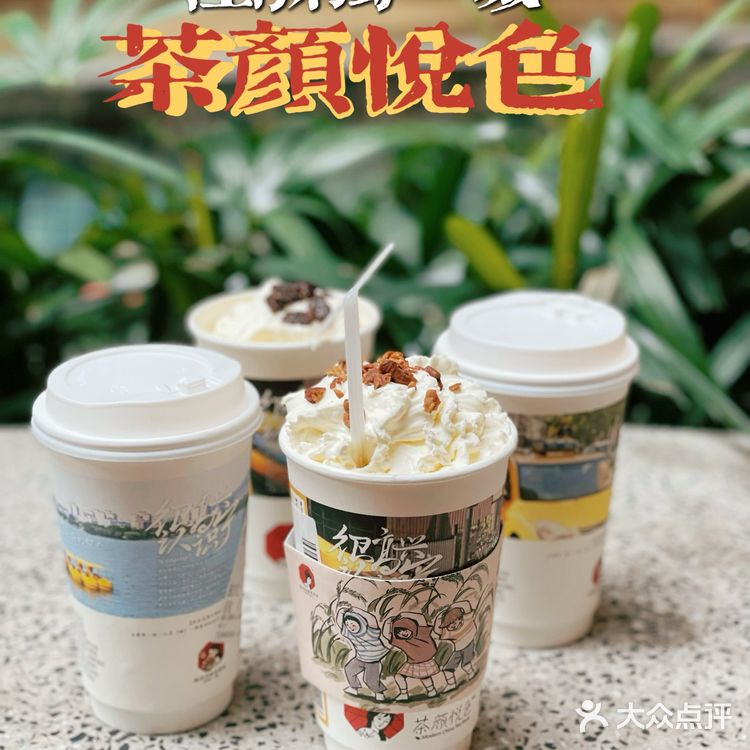 大南京.真顶流｜茶颜悦色