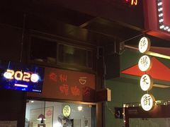 门面-陈记柳州螺蛳粉(大坪店)