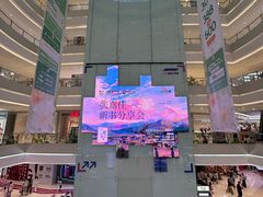 -长沙悦方ID MALL