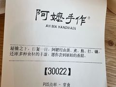 -阿嬷手作(上海万象城店)