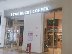 -星巴克(中山服务区西区店)