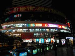 -南屏步行街
