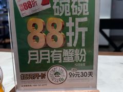 -和府捞面(曹路花园城店)