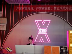 -星聚会KTV(合生汇黑金店)