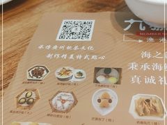 -九號渔港·蒸汽海鲜·粤菜茶点(八卦岭店)