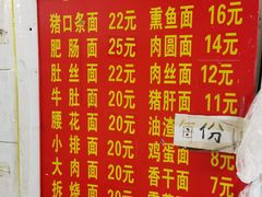-镇江锅盖面(秦虹路店)
