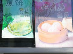 -华天二友居肉饼(新街口店)