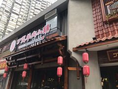 门面-丁里羊肉小镇(天鹅湖总店)
