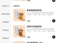 -Seesaw Coffee(上海国金中心店)