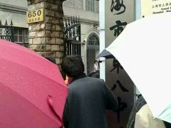 -上海市第八中学