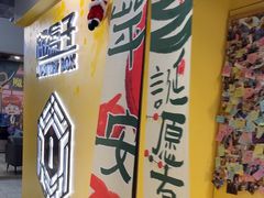 -谜盒子奇幻密室(南屏店)