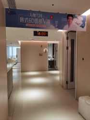 -恒妍医美·韩国定制抗衰中心