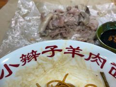 -小辫子羊肉面馆(周东店)