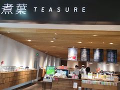 -煮叶(悠唐广场店)