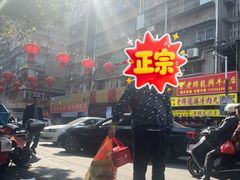 -阿娟牛肉丸·手打牛肉丸·现做现卖
