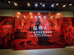 -温州博物馆
