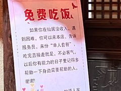 -桃源人家(东门店)