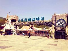 -大连森林动物园