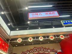 -堂堂小伙夫·辽宁小吃大排档(京西大悦城店)