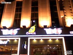 -酷味乐智选餐厅(斜土路店)