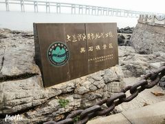 -黑石礁公园