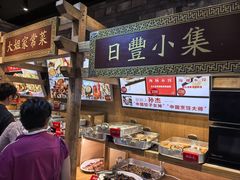 -日丰园海肠水饺·老字号大连海鲜(和平广场店)