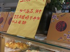 -爱德顺糕点食屋(利民道店)