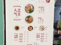 -洪记凉米线(新兴路店)