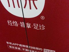 -常乐·对症推拿(来福士第43分店)