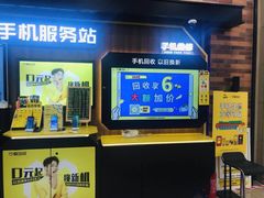 -爱回收(上海周浦万达店)