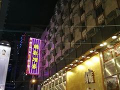 -镛记酒家