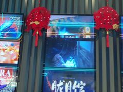 -屋有岛沉浸游戏旗舰店(中山公园店)
