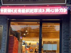 门面-陕拾叁-西安糕点(北院门创始店)