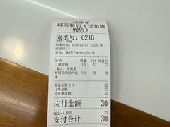 -邱芳粉店(迎宾大道旗舰店)