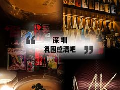 -RMK Shochu Bar(三诺店)