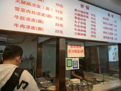 -金陵老丁家馄饨