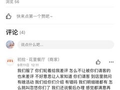 -初拾·花里餐厅(钜城华亿店)