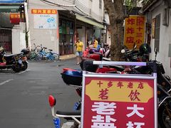 -陈氏老字号十三小炸炸店