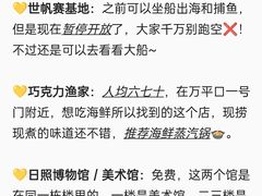 -巧克力渔家.小船海鲜胶东菜(万平口店)