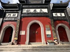 -长春观斋补堂素菜馆