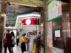 -民信老铺(华盖路店)
