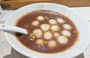 Red Bean Dumplings