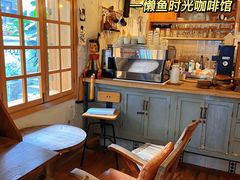 -懒鱼时光馆(沙坪坝店)