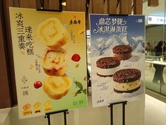 -老鼎丰糕点铺子(国贸商城店)