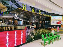 -符离集餐厅(万象城店)