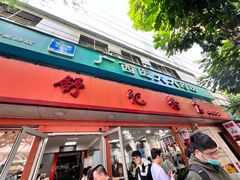 -舒记粉店(七星路店)