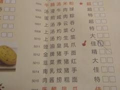 菜单-新东城喜宴海鲜酒家(同德店)
